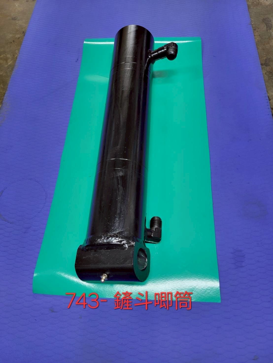 黑貓 743 鏟斗唧筒產品實拍